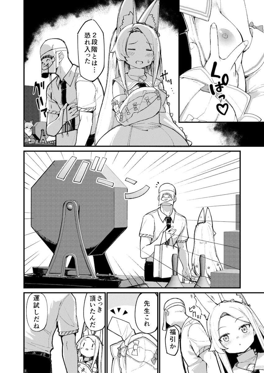 セイアと海水浴に来たら発情期到来でセックス開始！ <> 005