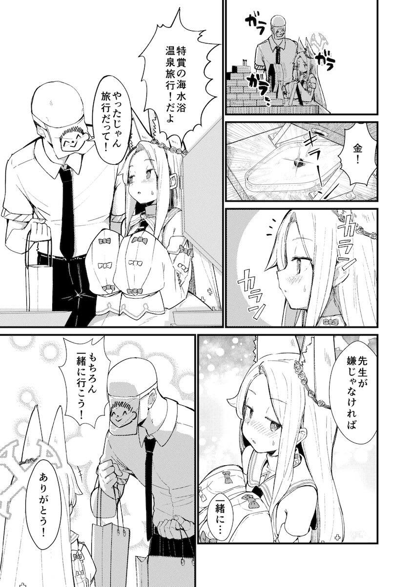 セイアと海水浴に来たら発情期到来でセックス開始！ <> 006