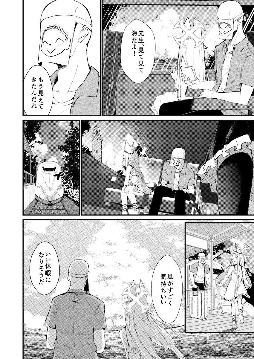 セイアと海水浴に来たら発情期到来でセックス開始！ <> 007