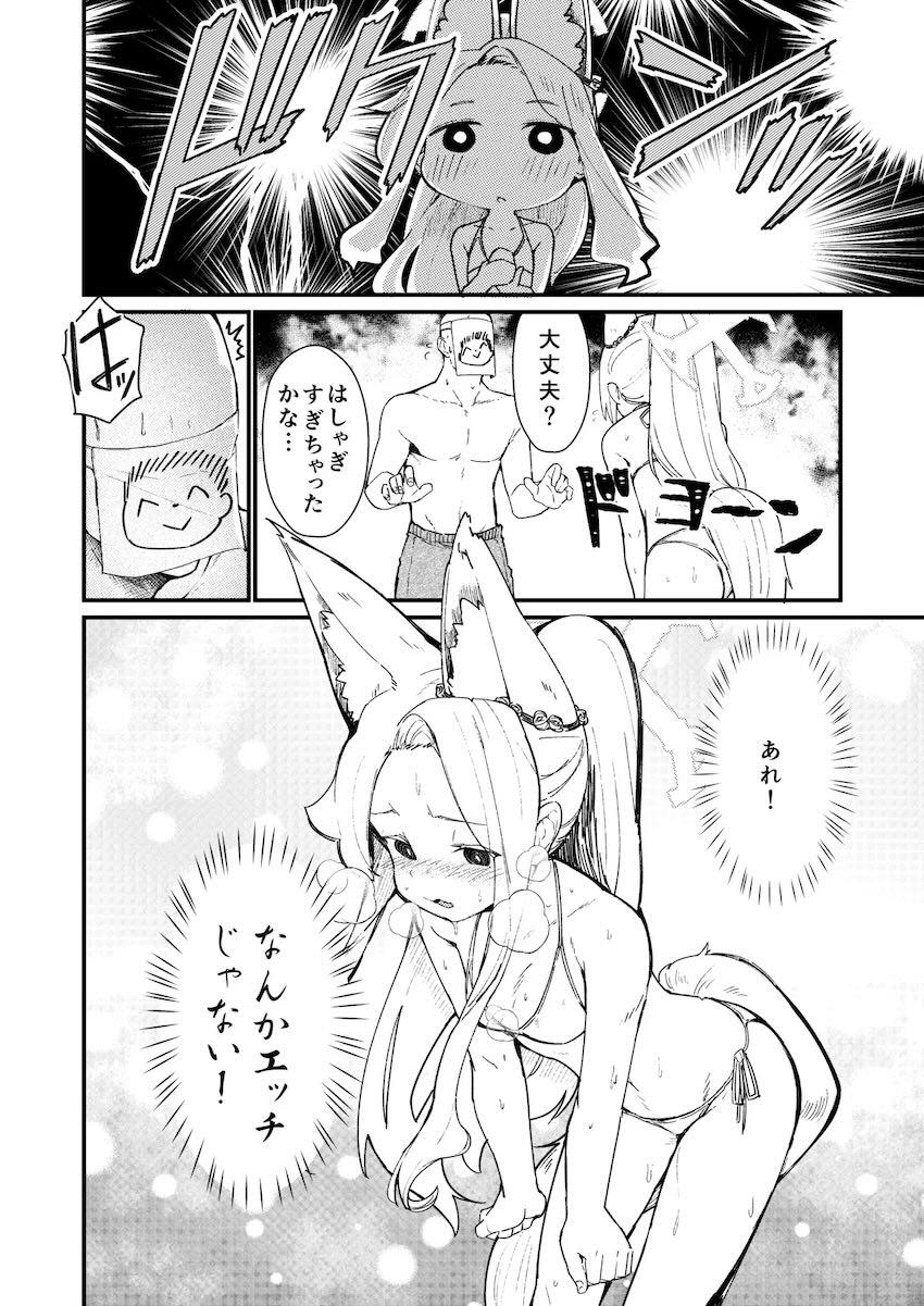 セイアと海水浴に来たら発情期到来でセックス開始！ <> 009
