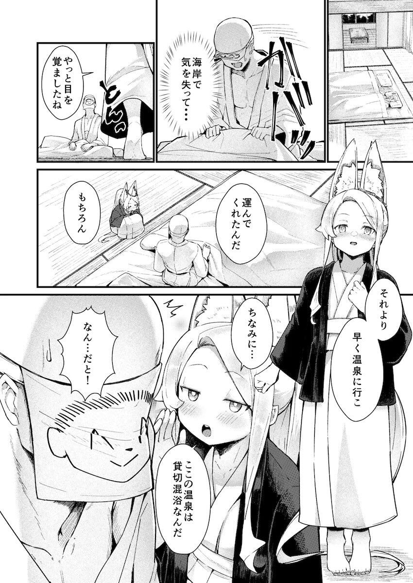 セイアと海水浴に来たら発情期到来でセックス開始！ <> 023