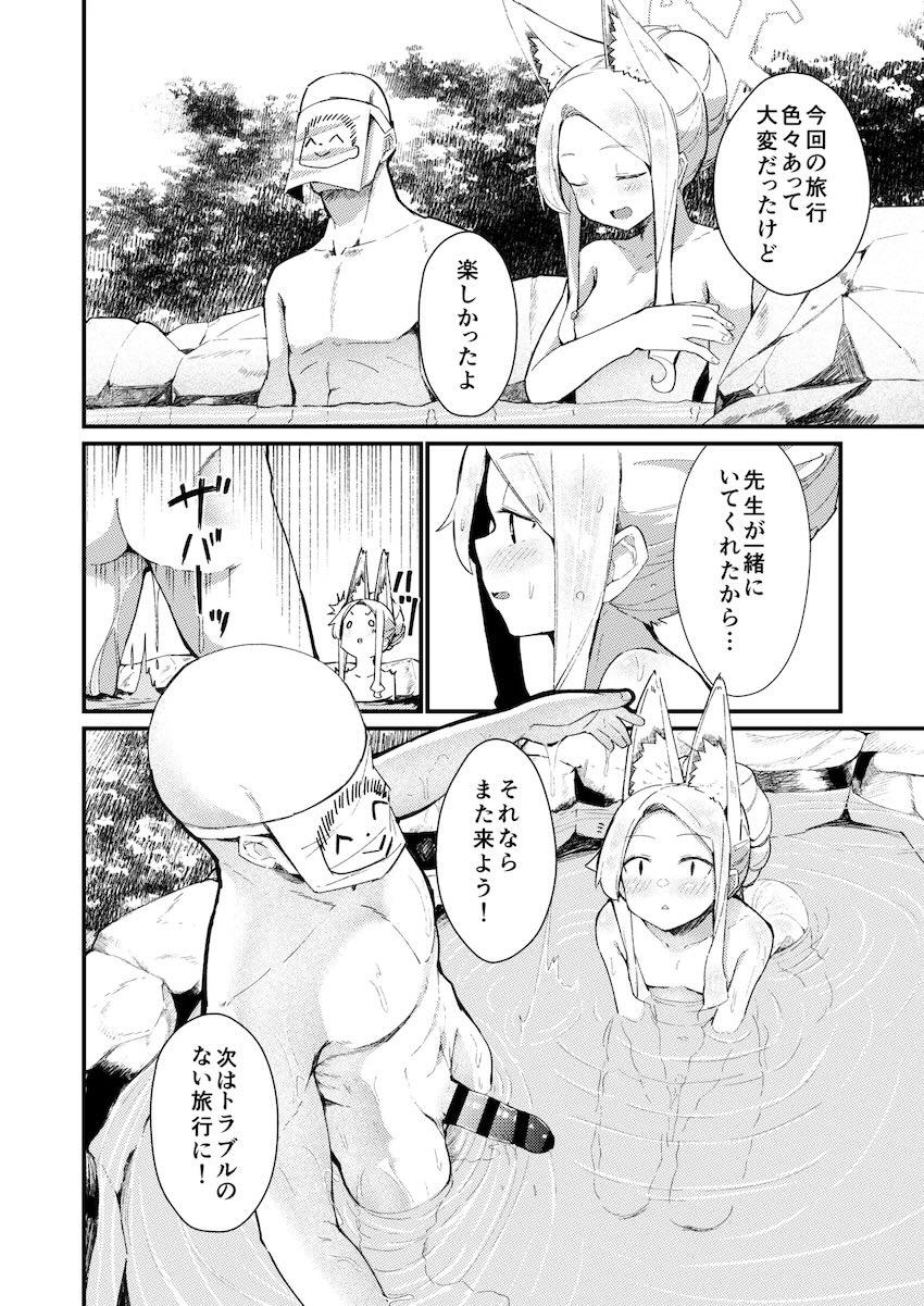 セイアと海水浴に来たら発情期到来でセックス開始！ <> 025