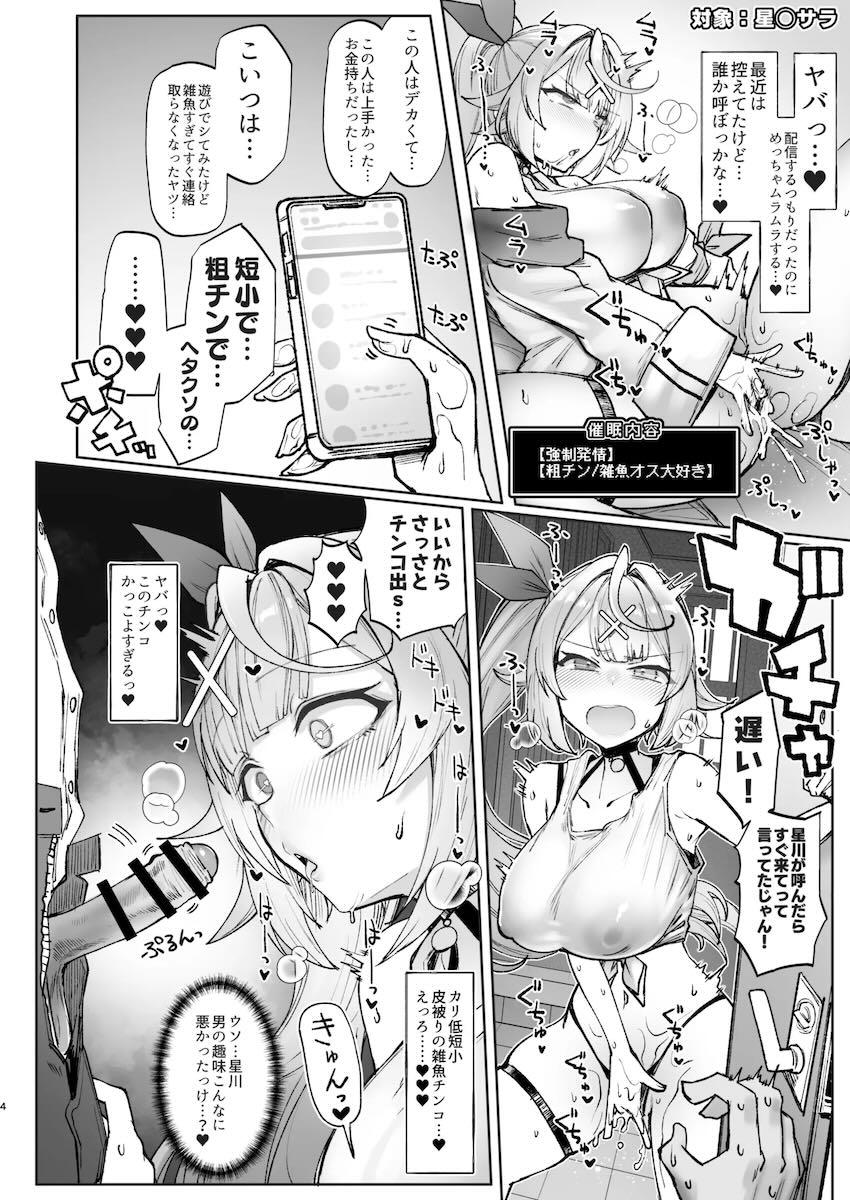 最強催眠スマホでにじさんじライバーたちをヤリたい放題！短編集 <> 003