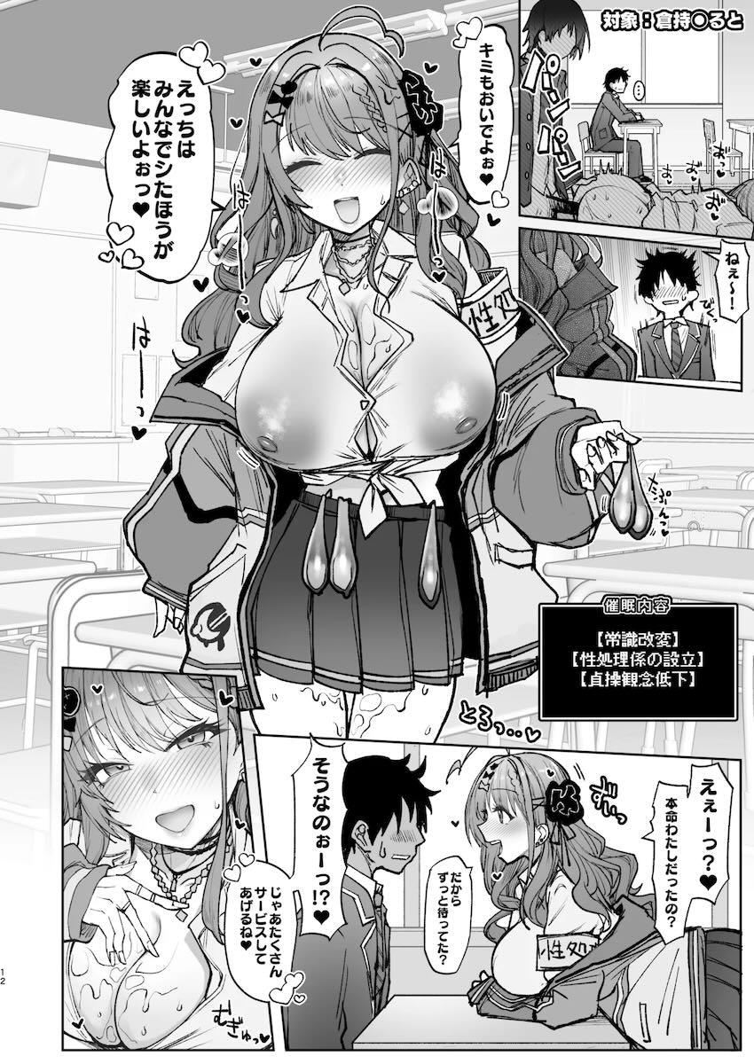 最強催眠スマホでにじさんじライバーたちをヤリたい放題！短編集 <> 011