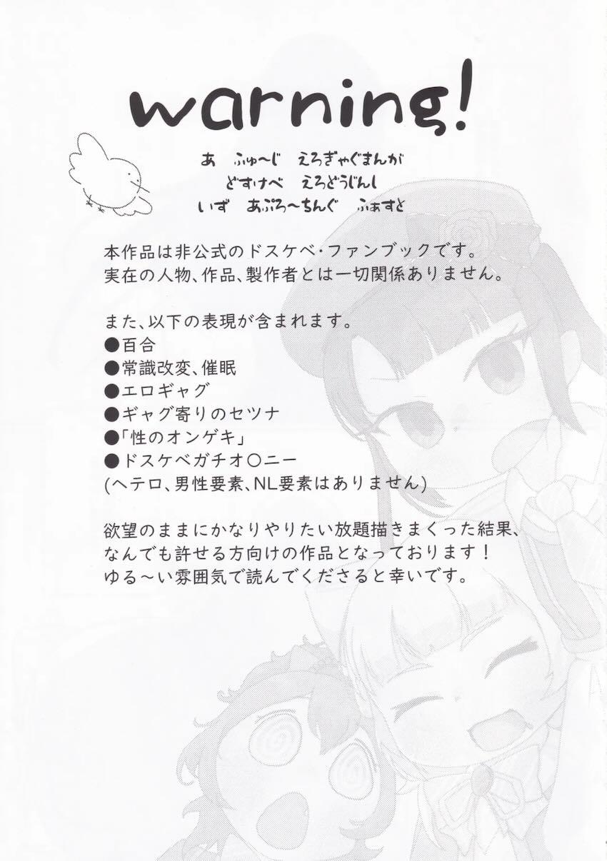 性のオンゲキってなんですか <> 002