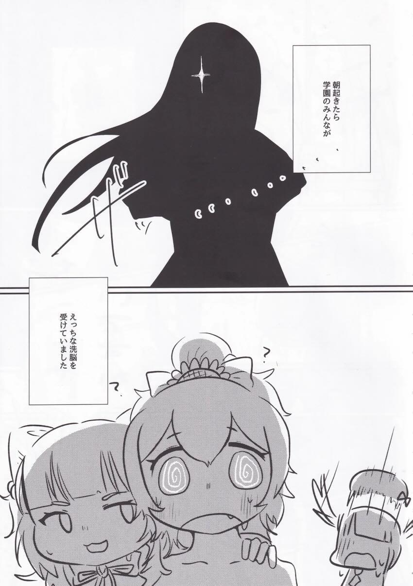 性のオンゲキってなんですか <> 003