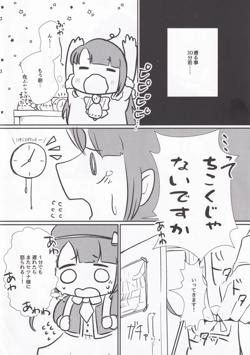 性のオンゲキってなんですか <> 004
