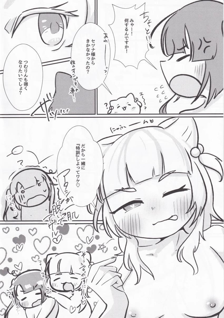 性のオンゲキってなんですか <> 008