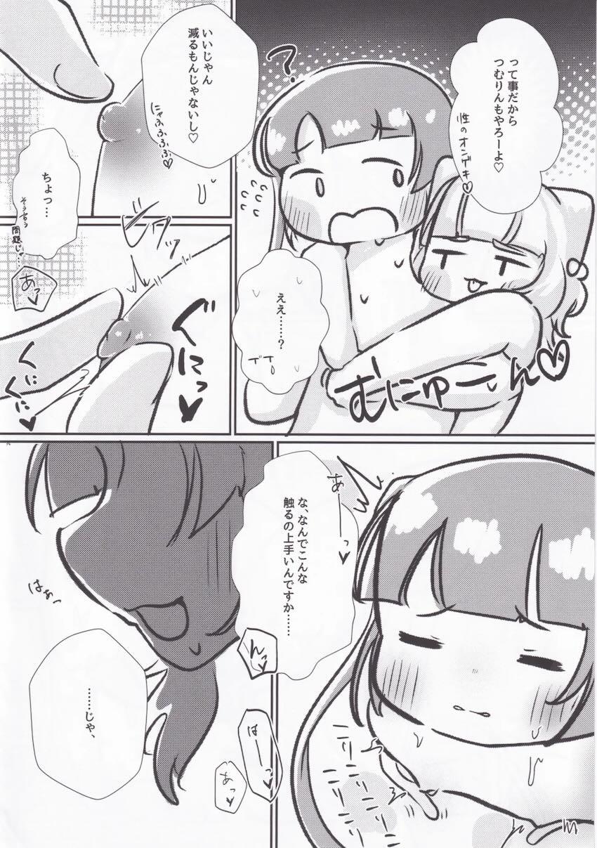 性のオンゲキってなんですか <> 010