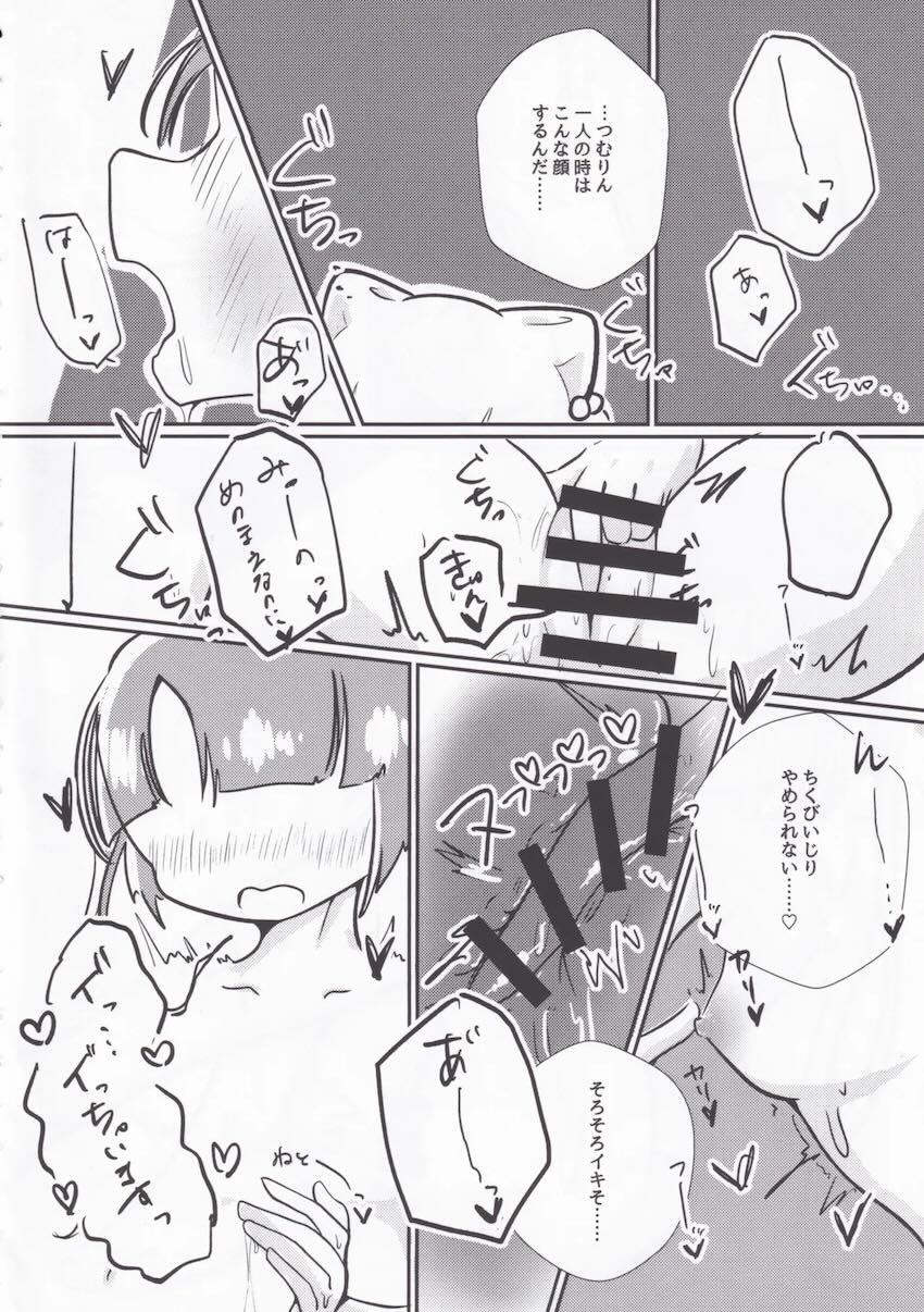 性のオンゲキってなんですか <> 012