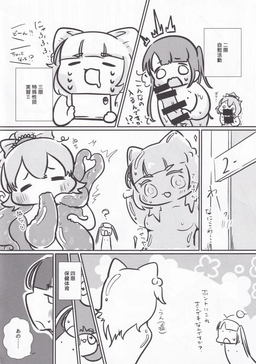性のオンゲキってなんですか <> 014