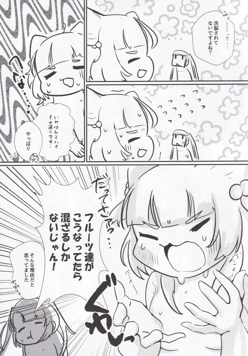 性のオンゲキってなんですか <> 015