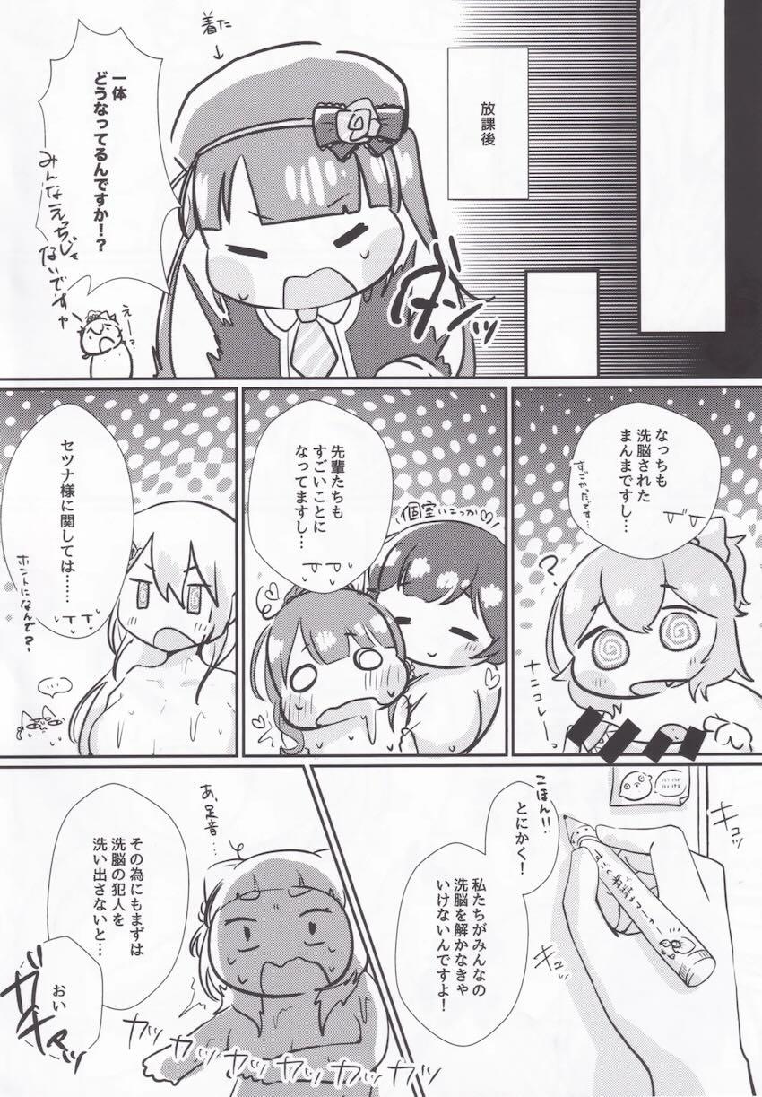 性のオンゲキってなんですか <> 016