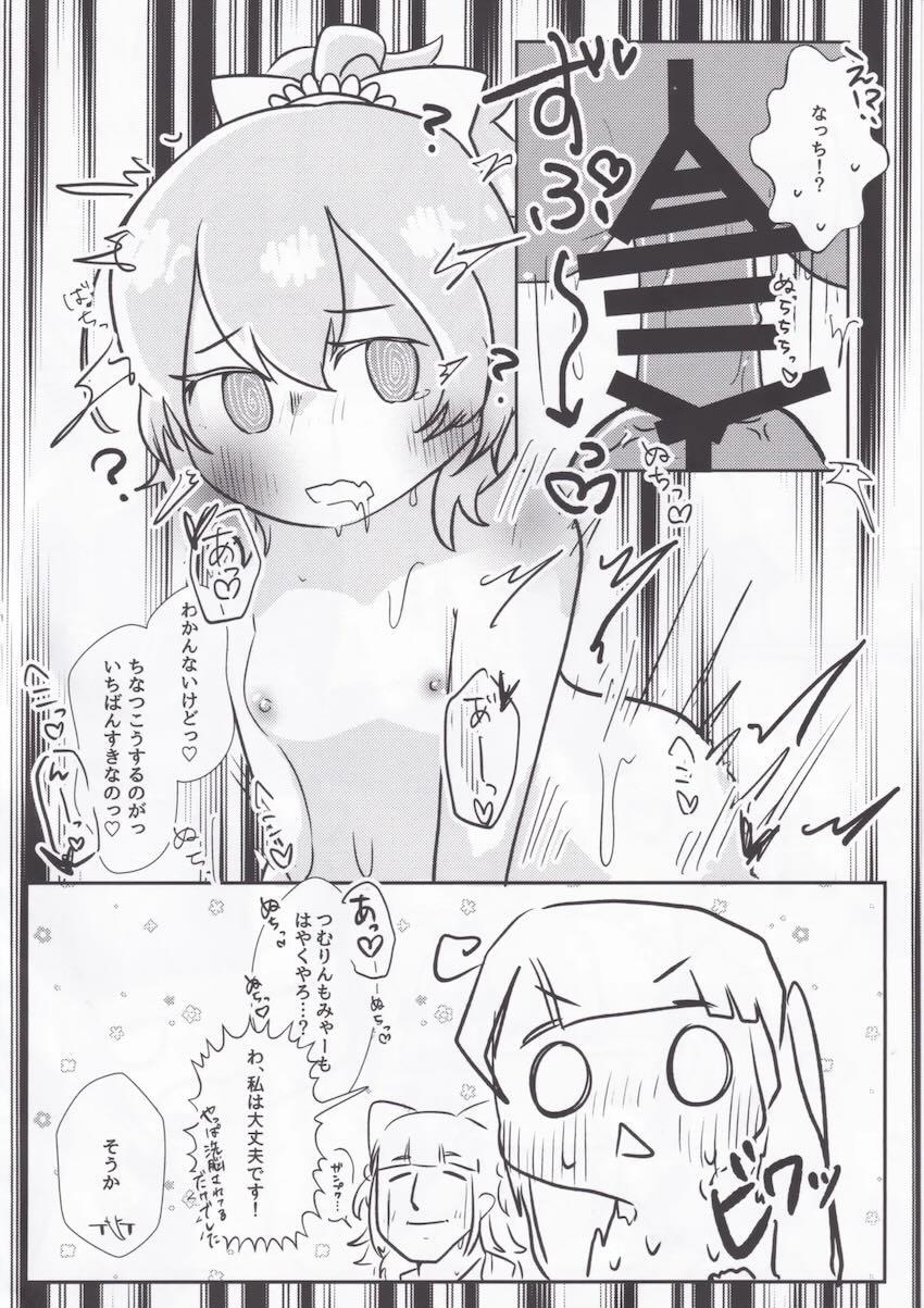 性のオンゲキってなんですか <> 022