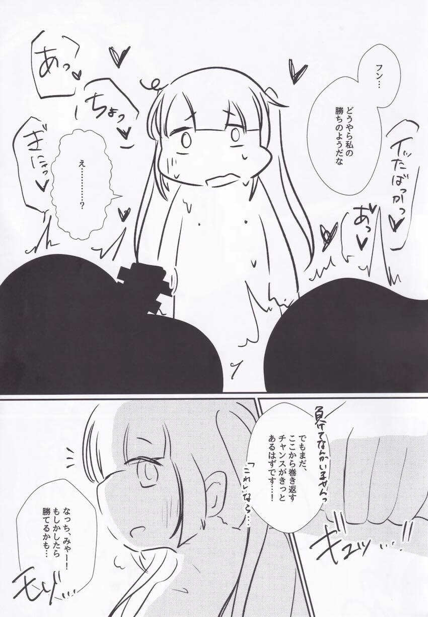 性のオンゲキってなんですか <> 027