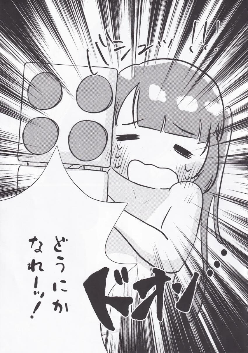 性のオンゲキってなんですか <> 029