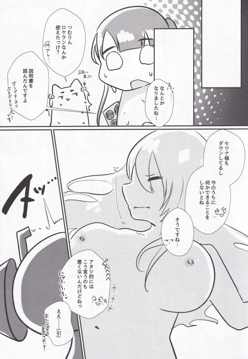 性のオンゲキってなんですか <> 031