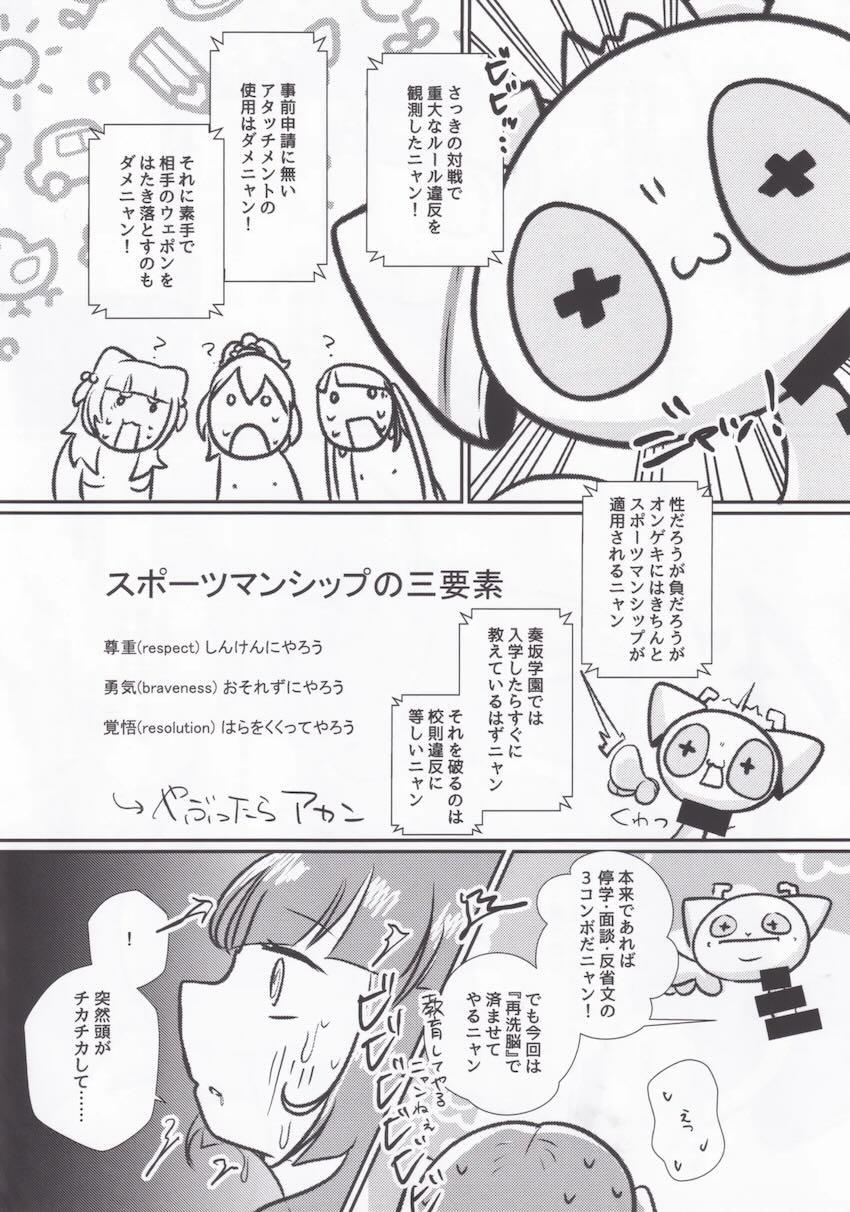 性のオンゲキってなんですか <> 032