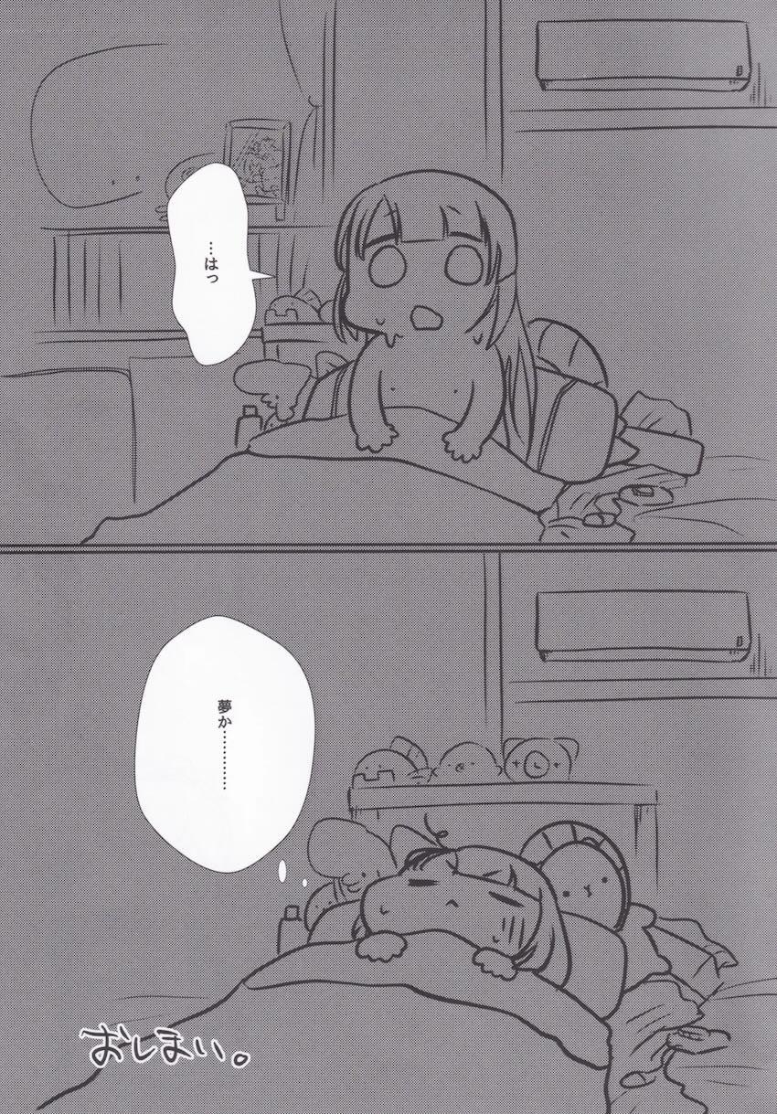 性のオンゲキってなんですか <> 033