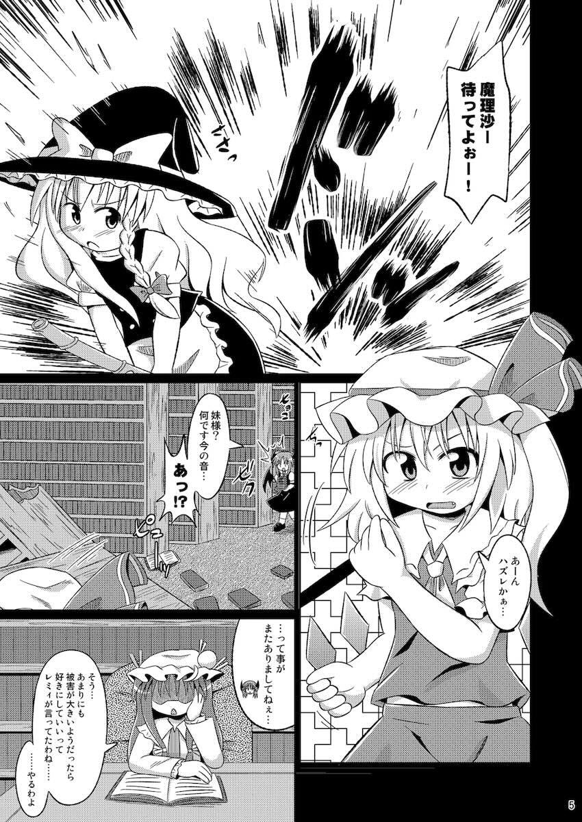 神聖ファウンテン総集編そにょ3 <> 005