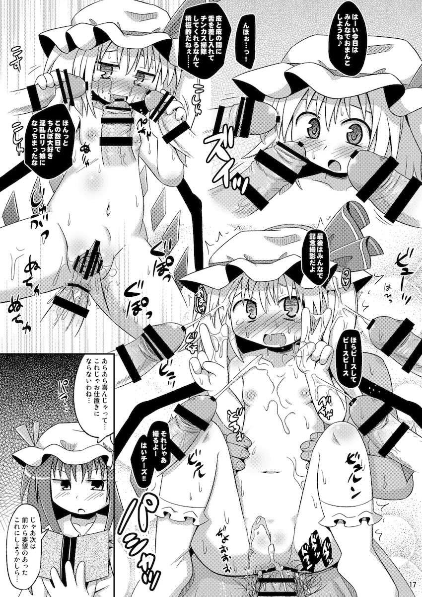神聖ファウンテン総集編そにょ3 <> 017