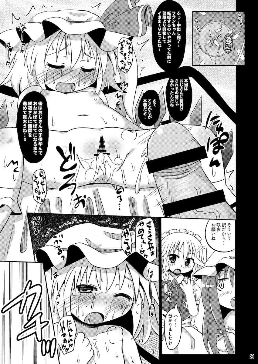 神聖ファウンテン総集編そにょ3 <> 021