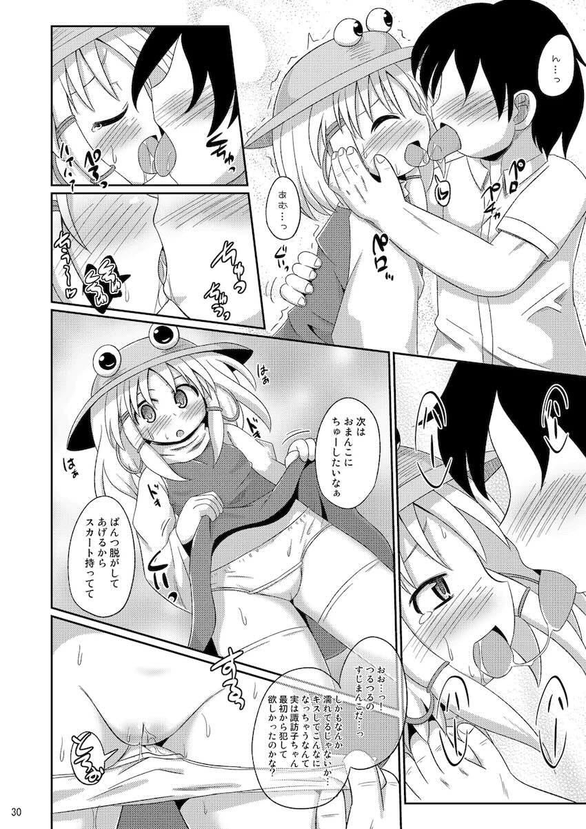 神聖ファウンテン総集編そにょ3 <> 030