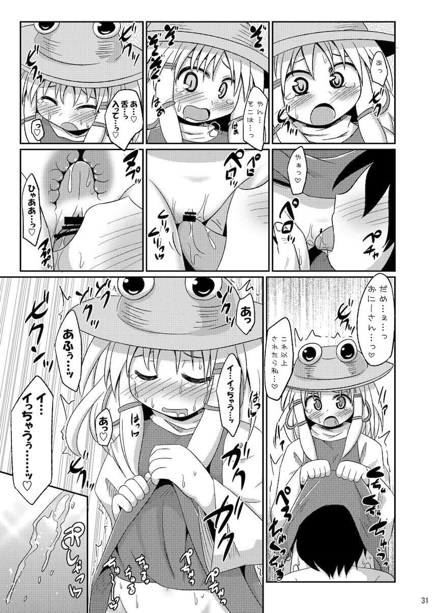 神聖ファウンテン総集編そにょ3 <> 031