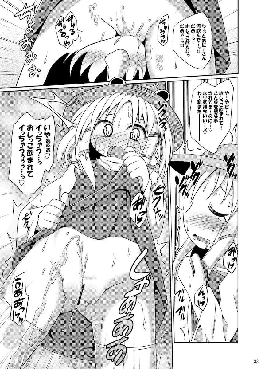神聖ファウンテン総集編そにょ3 <> 033