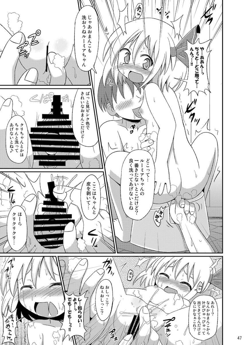 神聖ファウンテン総集編そにょ3 <> 046