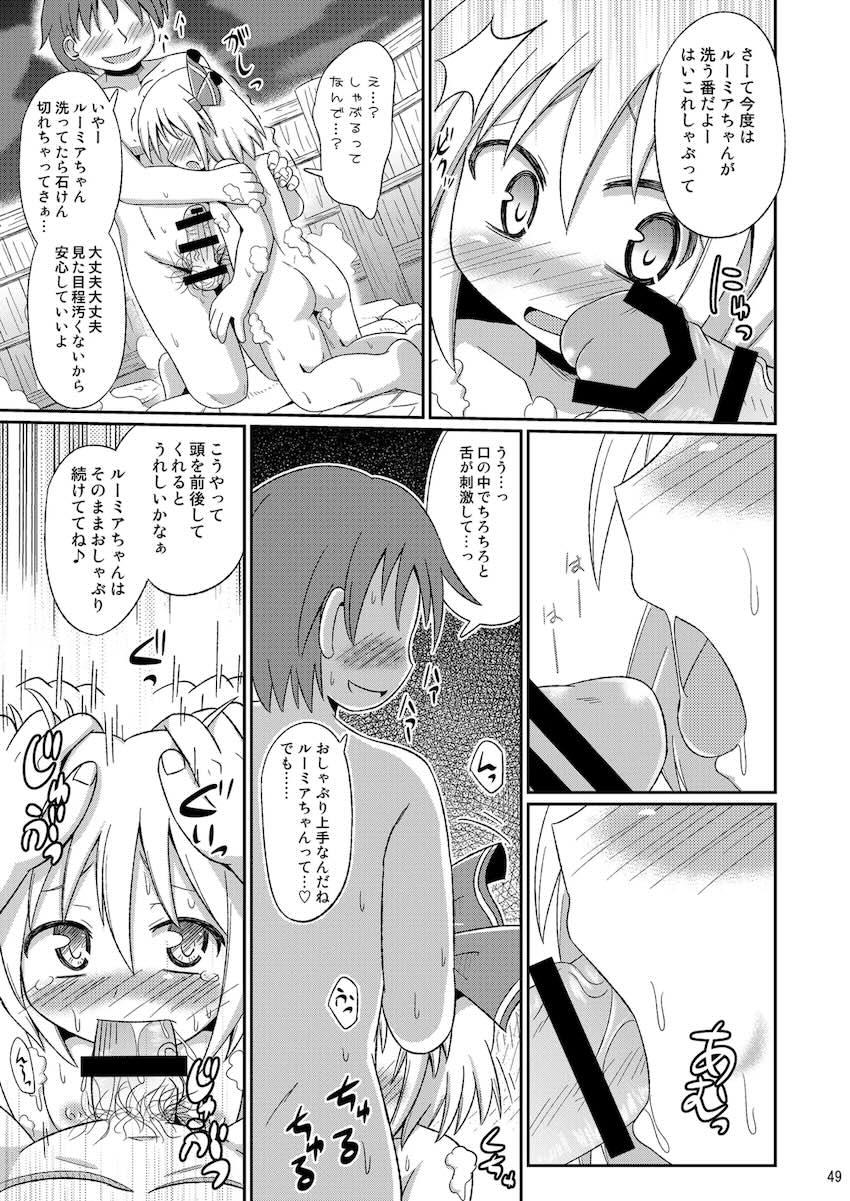 神聖ファウンテン総集編そにょ3 <> 048