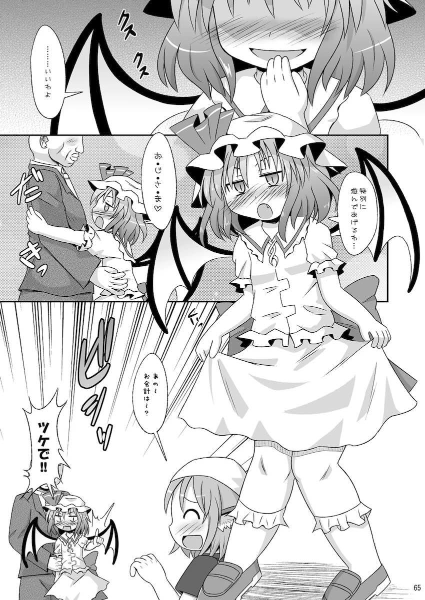 神聖ファウンテン総集編そにょ3 <> 064