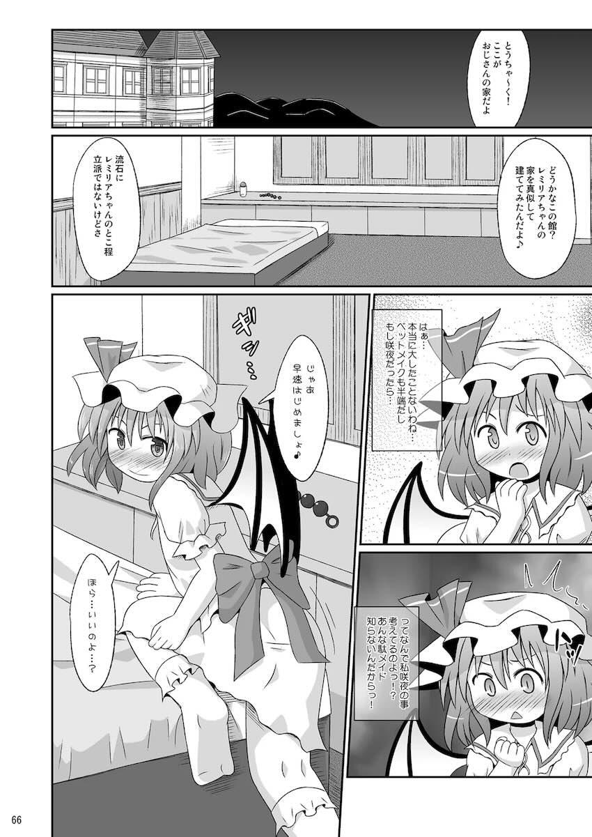 神聖ファウンテン総集編そにょ3 <> 065