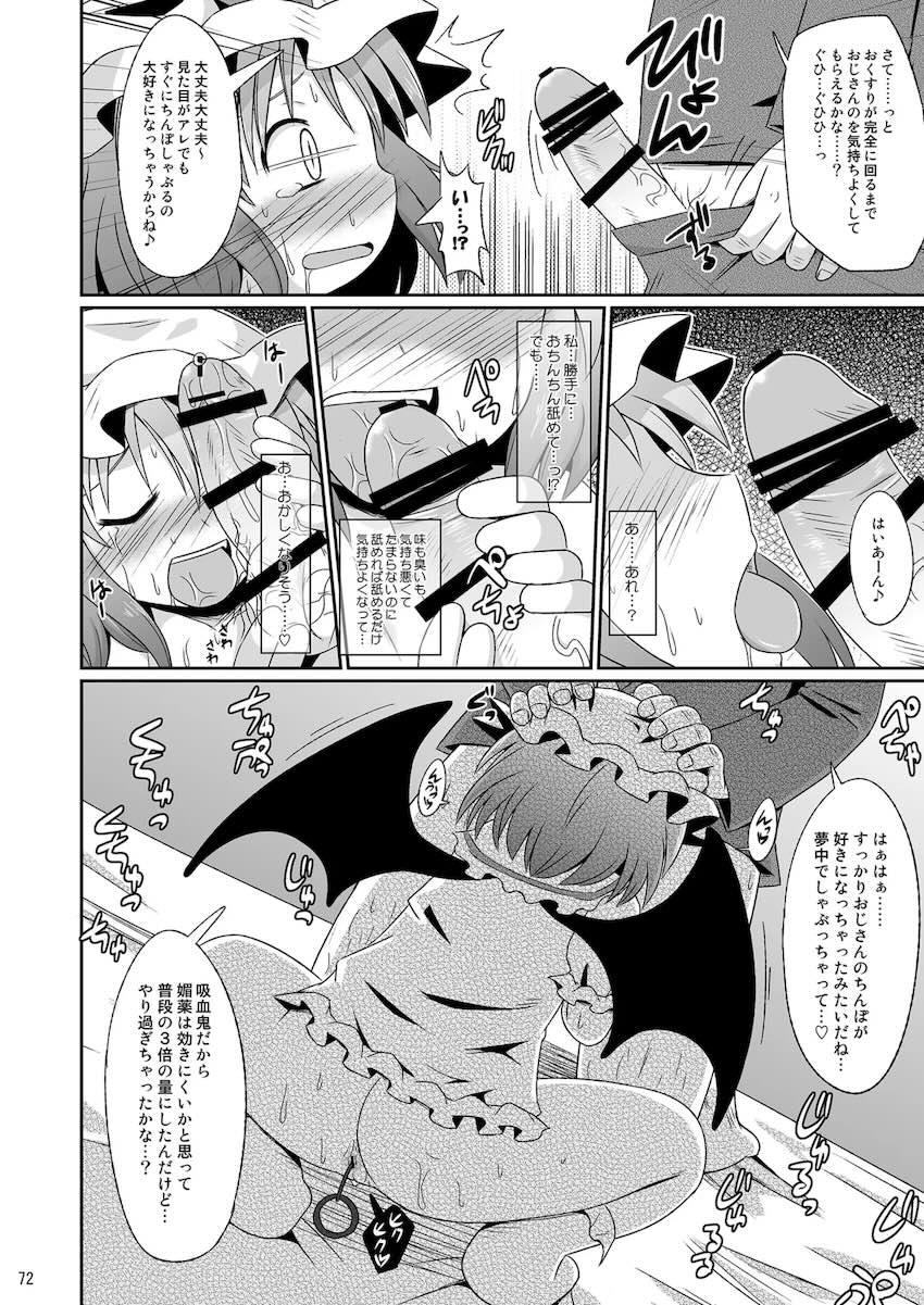 神聖ファウンテン総集編そにょ3 <> 071