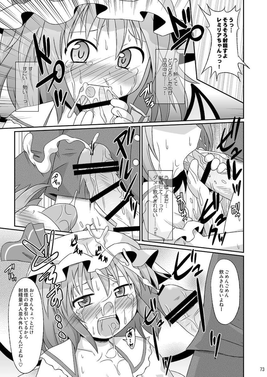 神聖ファウンテン総集編そにょ3 <> 072