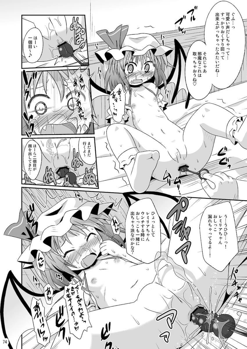 神聖ファウンテン総集編そにょ3 <> 073