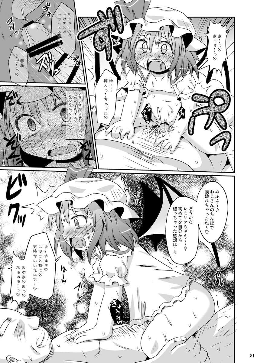 神聖ファウンテン総集編そにょ3 <> 080