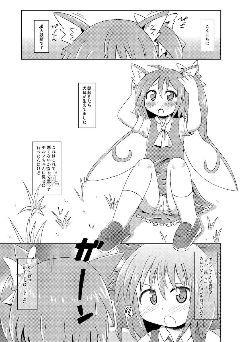 神聖ファウンテン総集編そにょ3 <> 108