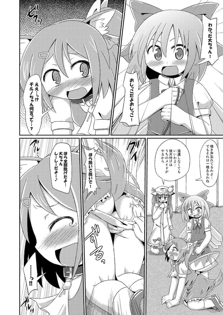 神聖ファウンテン総集編そにょ3 <> 111