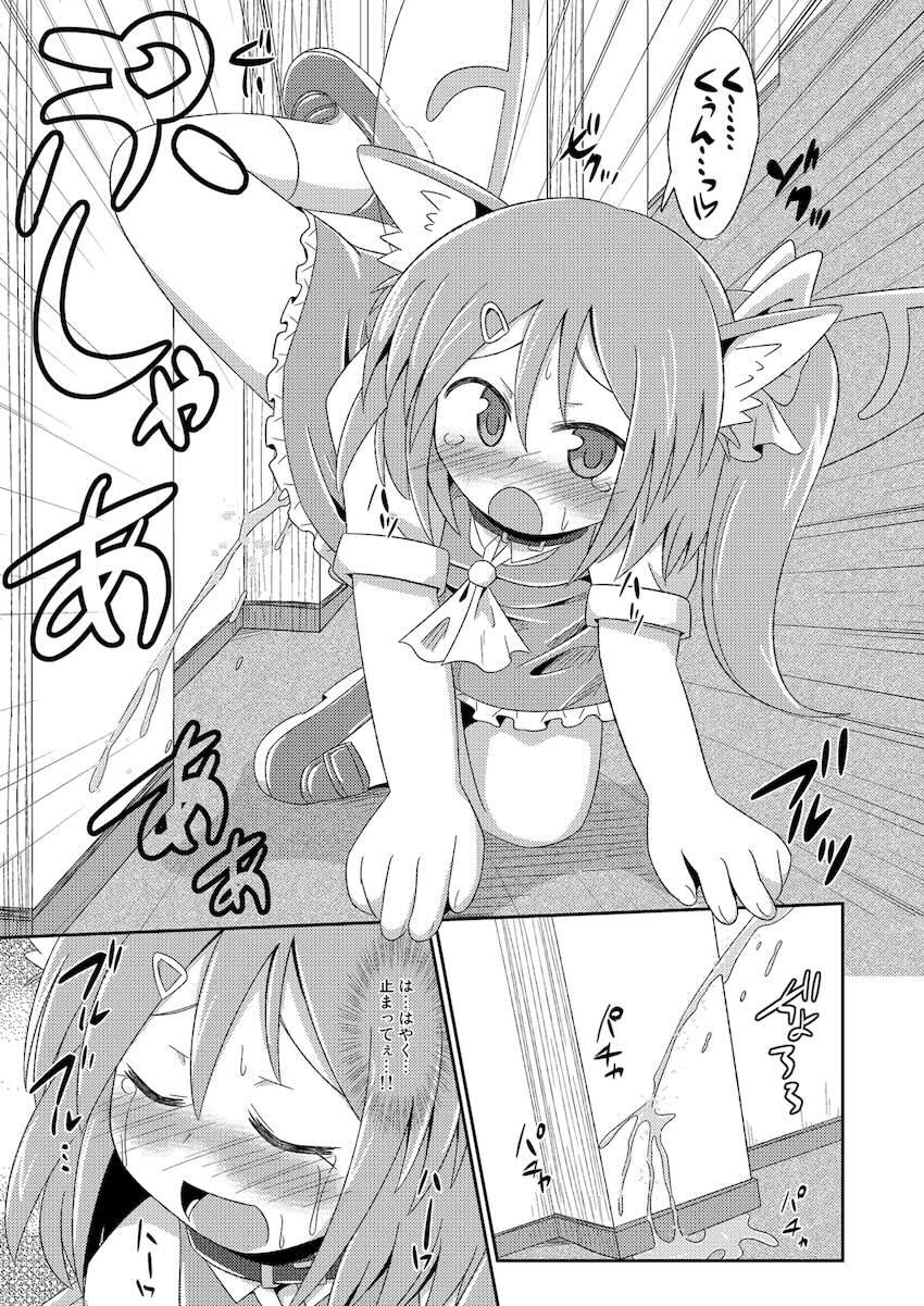 神聖ファウンテン総集編そにょ3 <> 112