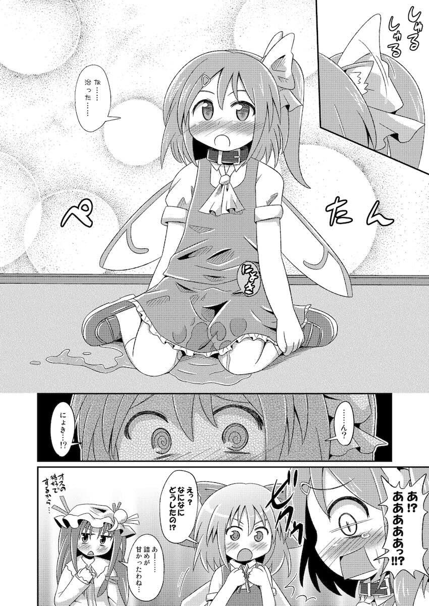 神聖ファウンテン総集編そにょ3 <> 113