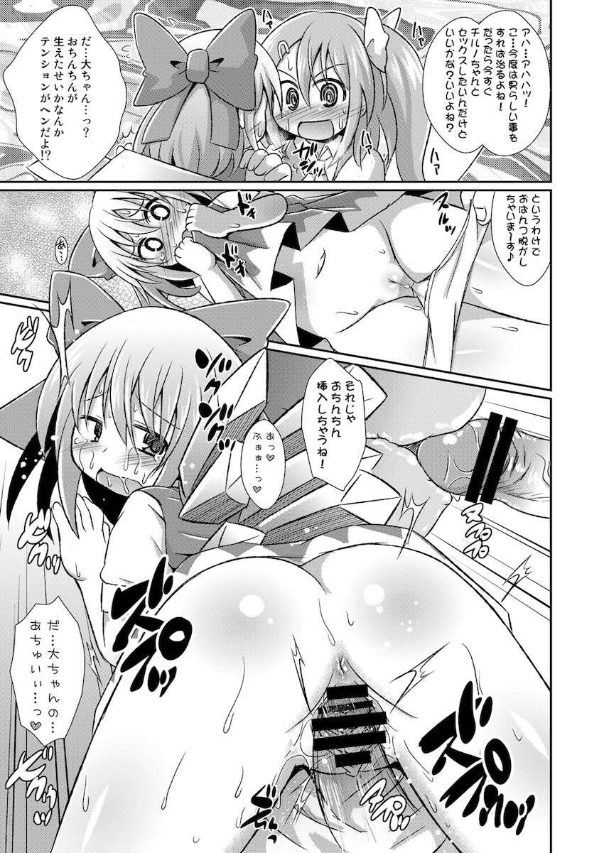 神聖ファウンテン総集編そにょ3 <> 114