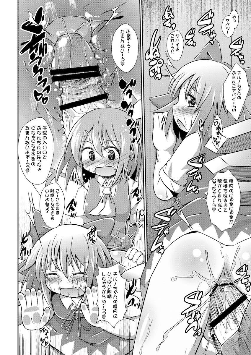 神聖ファウンテン総集編そにょ3 <> 115