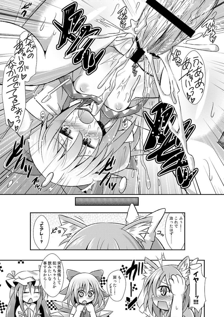 神聖ファウンテン総集編そにょ3 <> 116
