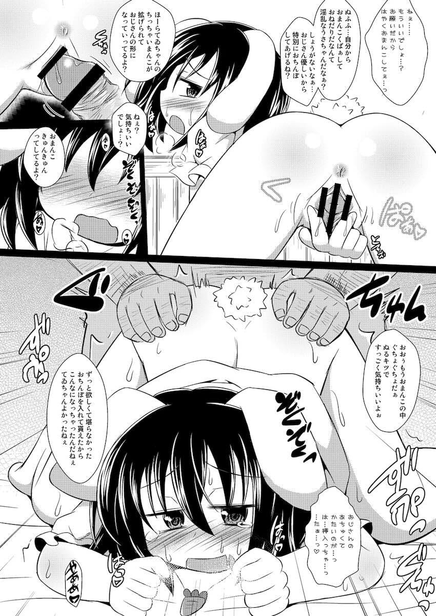 神聖ファウンテン総集編そにょ3 <> 119