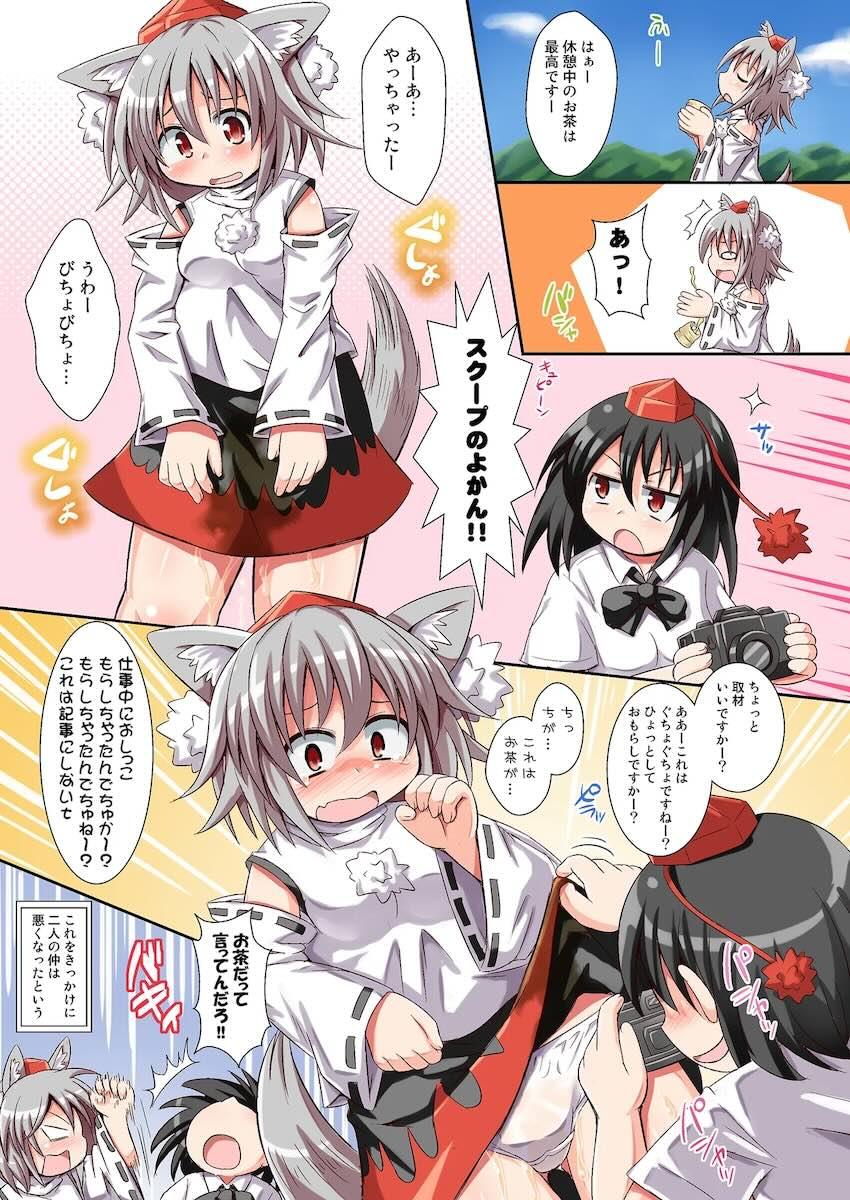 神聖ファウンテン総集編そにょ3 <> 122