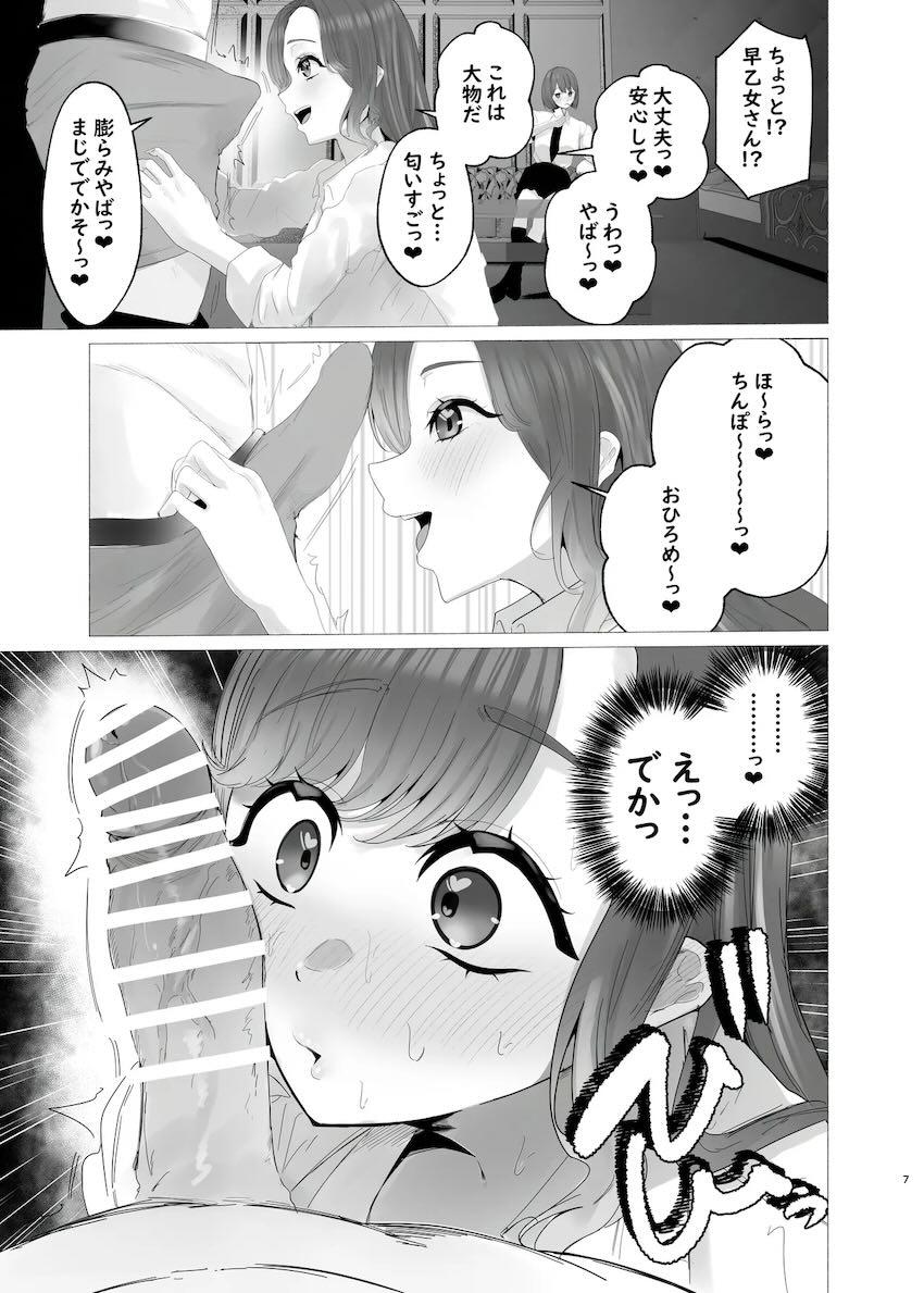 噂のデカチンオタクくんと3Pセックスする痴女ギャルJK小清水透と早乙女ベリー <> 006
