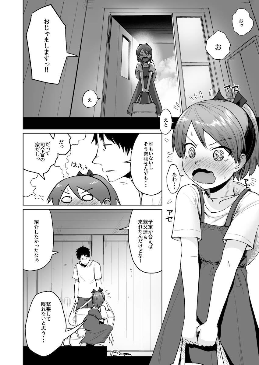 敷波とえちえちハメまくり田舎性活 <> 003