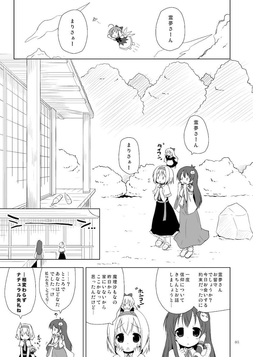 博麗フライトナイト <> 004