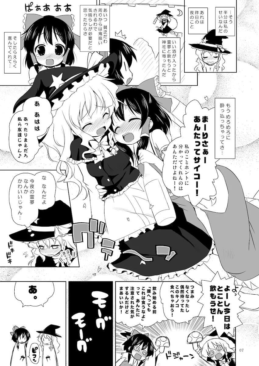 博麗フライトナイト <> 006